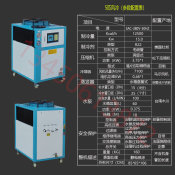 冷水机组水冷系统价格报价行情- 京东