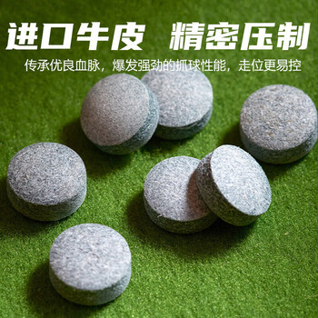 激健 台球杆头 桌球杆皮头 赛级皮头 台球杆皮头13MM大头皮头 50粒