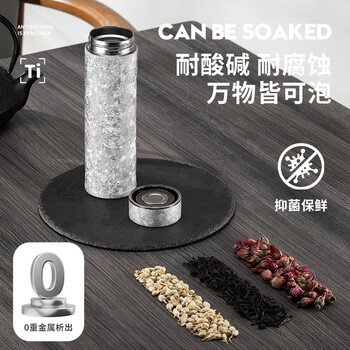 艾曼格（IMOGY）纯钛保温杯双层茶水分离生日礼物高颜值商务焖泡茶便携车载水杯