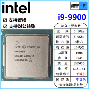 人気ブランド 【中古完動品】intel Core i9-9900 PCパーツ