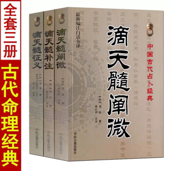 子平八字品牌及商品- 京东