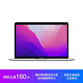 macbook pro 13价格报价行情- 京东