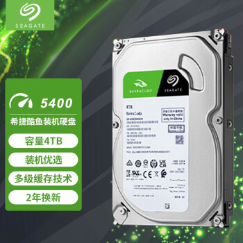 商談中 Seagate ST4000DM004 2CV104 2台-