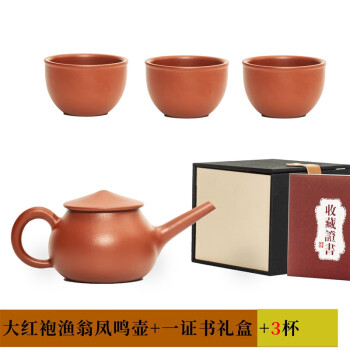 聚寳齋*紫砂精彫紫砂壺*太極壺】茶壺茶道具中国古美術時代物容量：150cc-