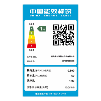 海尔洗衣机洗烘一体机如何呢？质量评分好么