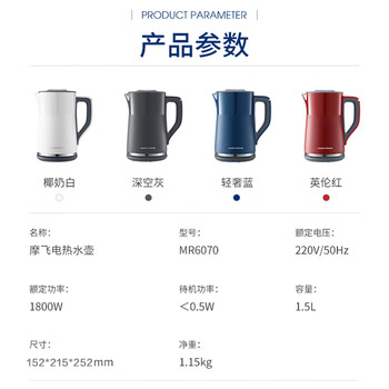 摩飞电器（Morphyrichards）电热水壶 恒温水壶1.5L 双层防烫304不锈钢实时显温开水壶 MR6070 轻奢蓝