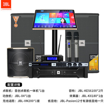 JBLKES6100/6120点歌机好不好优缺点实情？良心评测