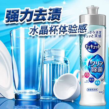 花王果蔬清洗剂 餐具洗涤剂 去油不伤手 无香型240ml*3瓶