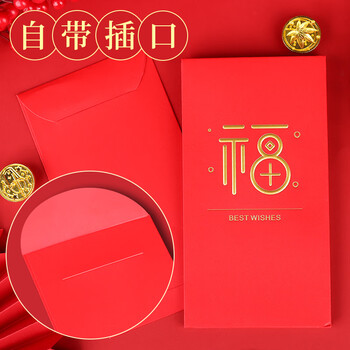 Touch Fish 千元红包信封10个装 新年2026马年春节压岁钱拜年份子结婚生日周岁企业开业福利送礼 福字