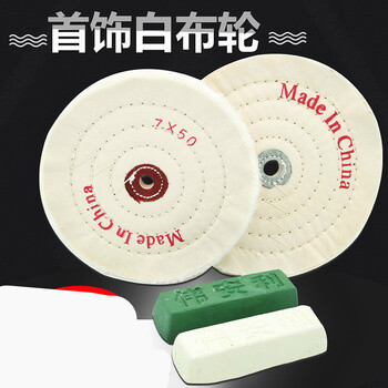 白布轮 抛光布轮 不易锈钢铝合金镜面抛光轮 绒布抛光轮 内孔4mm 外径