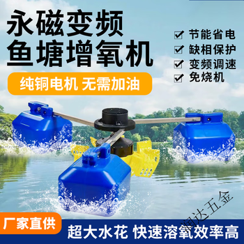 褚袆卉鱼塘增氧机 永磁变频增氧机220v380v鱼塘增氧机鱼塘养鱼全铜