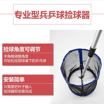 艾森威（ASENVER）艾森威乒乓球捡球器发球机拾球器集球网训练回收网捡球神器多球盆