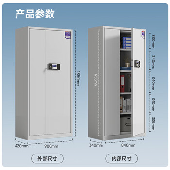 奈高（NAIGAO）保密柜文件柜办公铁皮柜国家保密认证资料档案柜电子密码锁密码柜