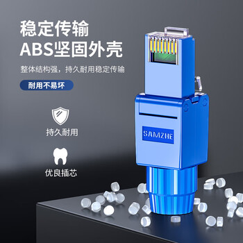 山泽 超六类非屏蔽免打水晶头 工程级8P8C免压RJ45电脑网线接头 免工具万兆网络连接器 2个 MDSJ66