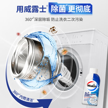 威露士洗衣机清洗剂清洁除菌液松木250ml 滚筒波轮除垢杀菌除菌除臭