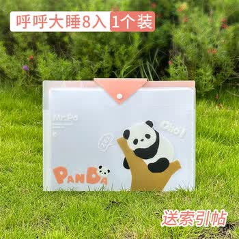 PANDA 熊猫风琴包 开学必备 小学生试卷分类收纳袋 多层分隔 透明插页文件袋 防尘防水 呼呼大睡