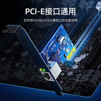 绿联 PCI-E转千兆网卡 台式机内置有线网卡 自适应以太网卡 千兆网口扩展卡 电脑主机箱RJ45接口