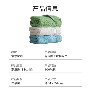 京东京造 138g加厚阿瓦提长绒棉毛巾 7A不掉毛纯棉男女洗脸巾 3条 鲜亮色