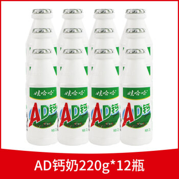 100g*24瓶整箱牛奶风味饮料早餐儿童哇哈哈乳酸甜奶 娃哈哈220ml*12瓶