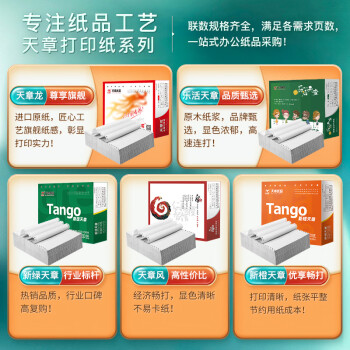 天章 （TANGO）新绿天章打印纸 三联二等分针式打印纸 不撕边电脑打印纸 出入库送货单 1000页 241-3-1/2(全白)