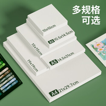 蒙玛特油画棒专用纸加厚230g画纸美术画画纸油画棒纸白卡纸硬卡纸25张150150mm画纸ATODPP1503O美育工具 蒙玛特油画棒专用纸加厚230g画纸美术画画纸油画棒纸白卡纸硬卡纸25张150150mm画纸ATODPP1503O美育工具