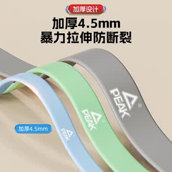 匹克弹力带力量训练健身引体向上助力带弹力绳阻力带拉力带练腿拉伸带