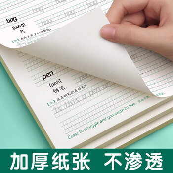 六品书院定位练习衡水体英语字帖三年级上下册人教版同步练字帖小学生英文字母书写钢笔每日一练练习册描红写字帖专用练字本34年级