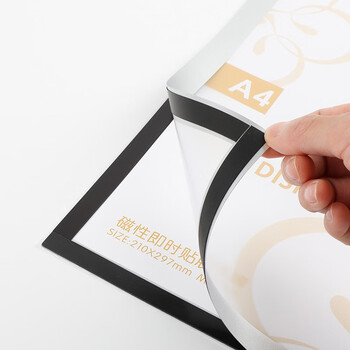 得印(befon)营业执照相框 磁性展示贴A4 营业执照副本保护套贴墙 公告栏贴纸 办公用品 银色5498 得印(befon)营业执照相框 磁性展示贴A4 营业执照副本保护套贴墙 公告栏贴纸 办公用品 银色5498