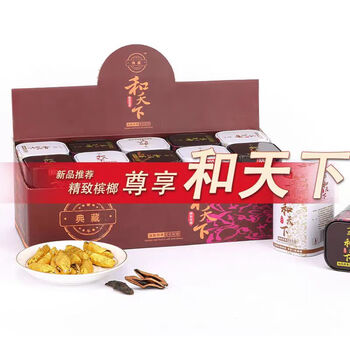 中国槟榔5袋装和成天下