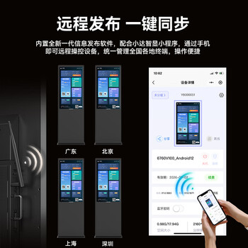 互视达(HUSHIDA)立式广告机43英寸广告显示屏一体机落地式电子水牌竖屏触摸查询机党建宣传屏显示器非触摸 互视达(HUSHIDA)立式广告机43英寸广告显示屏一体机落地式电子水牌竖屏触摸查询机党建宣传屏显示器非触摸