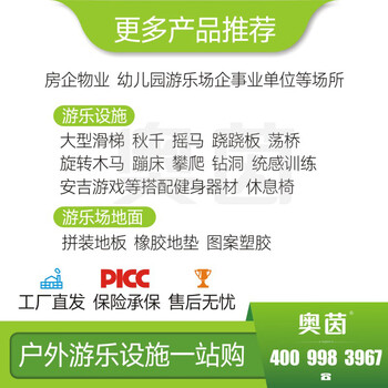 奥茵户外健身器材游乐场设备儿童双人座跷跷板幼儿园家属院小区跷跷板