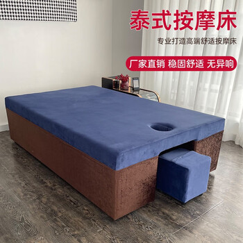 丘林瑟泰式spa按摩床美容院足浴踩背休息床中医带洞实木理疗床艾灸