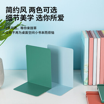 得力（deli）18cm高简约金属桌面桌面书立置物架书收纳桌上书架 桌上书籍挡靠夹 2片/ 浅绿78650