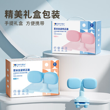 恩米坐姿矫正器 小学生写字姿势纠正器儿童桌面写作业学习防近视护眼防驼背座姿调整  垫板款  粉色