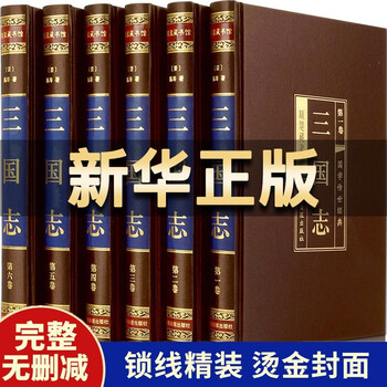値下げ！三国志 徳間書店 初版 Ⅰ、Ⅱ、Ⅲ、Ⅳ、Ⅴ、別巻セット
