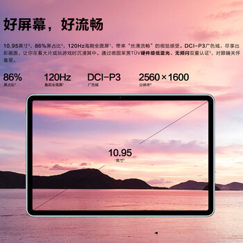 华为MatePad 11平板电脑到底值不值得选择？深入揭秘为你解说