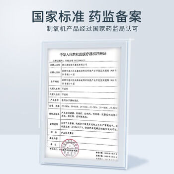 嘉医JY- Y05A制氧机到底值不值得选择？深入揭秘为你解说