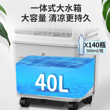 奥克斯(AUX)风扇空调扇制冷/冷风机家用冷风扇/制冷风扇落地/电扇制冷机水风扇工业空调冷气扇FLS-Z38AG-1 奥克斯(AUX)风扇空调扇制冷/冷风机家用冷风扇/制冷风扇落地/电扇制冷机水风扇工业空调冷气扇FLS-Z38AG-1