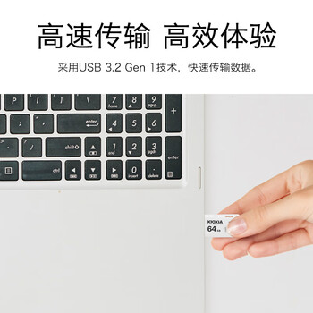 铠侠（Kioxia）64GB U盘  U301隼闪系列 白色 USB 3.2接口 时尚设计 高速传输 办公学习车载 兼容苹果系统