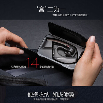 缤特力惠普 Voyager 5200蓝牙耳机充电盒 便携收纳 超长续航（不含耳机）