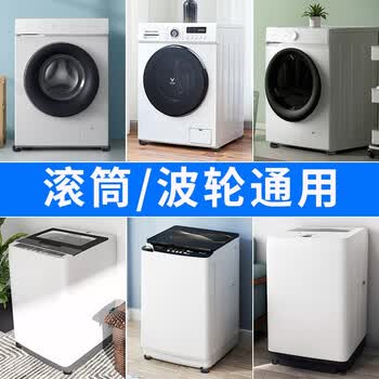 护家洗衣机防震防滑脚垫硅胶垫4个装减震垫防水防潮洗衣机防滑垫