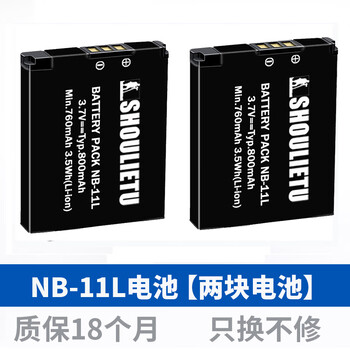 通用原装适配佳能ccd nb-11lh电池nb-11l相机ixus275 240 125 170充电
