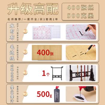 檀烨轩文房四宝套装兼毫书法毛笔套装水写布宣纸临摹纸镇尺墨汁毛毡开学必备笔墨纸砚全套至尊25件套