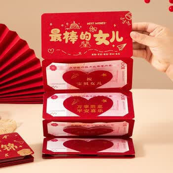 佳茉信封创意折叠生日礼物十八成人礼金榜题名女孩仪式感红包袋中高考利是封女儿款6卡位马年新年春节