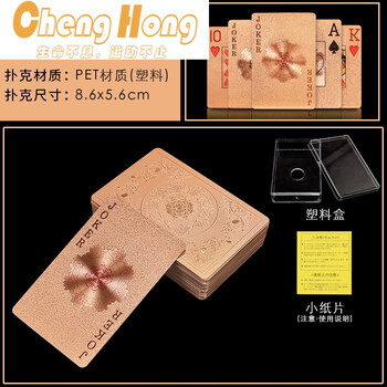 花切扑克牌日本塑料扑克牌金属创意黄金扑克牌土豪金防水可水洗金箔朴克大字ch1158新品玫瑰金 大字 塑料扑克牌 1副 图片价格品牌报价 京东