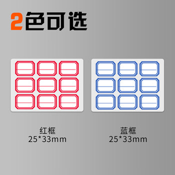 晨光（M&G）文具25*33mm/90枚蓝自粘不干胶标签贴纸标记便签便利贴口取纸价格姓名贴YT-12办公用品