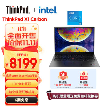 thinkpad x1 carbon i5价格报价行情- 京东