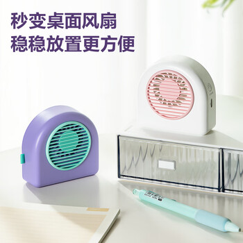 得力迷你手持小风扇充电小型大风力电风扇户外露营办公室宿舍桌面专用台式轻音电扇带挂绳 白