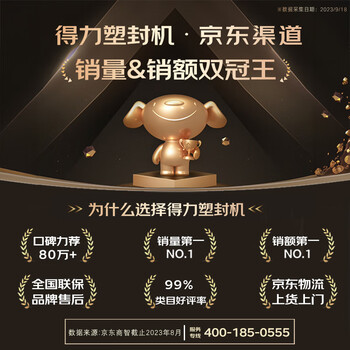 得力（deli）塑封膜a4 照片过塑膜 文件过塑机塑封机膜专用护卡膜/塑封纸 216*303mm 100张/包 80厚度 3816