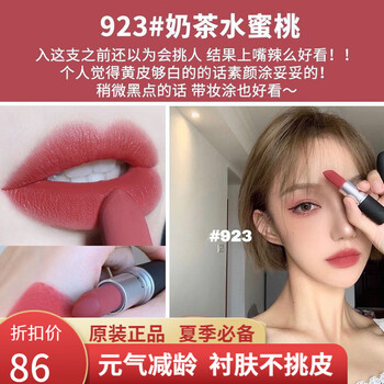 黑皮显白口红品牌及商品 京东